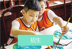 青少年宮招生